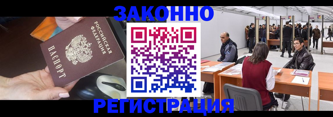 временная регистрация собственник в Сургуте