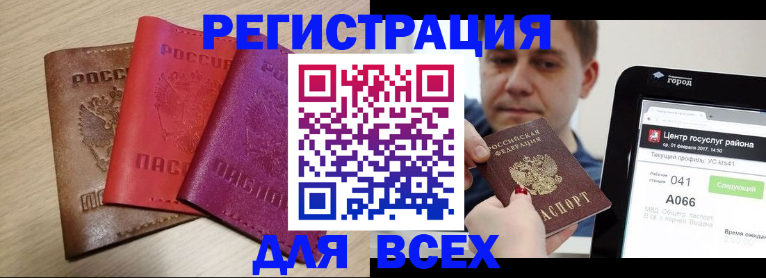 регистрация для школы в Сургуте