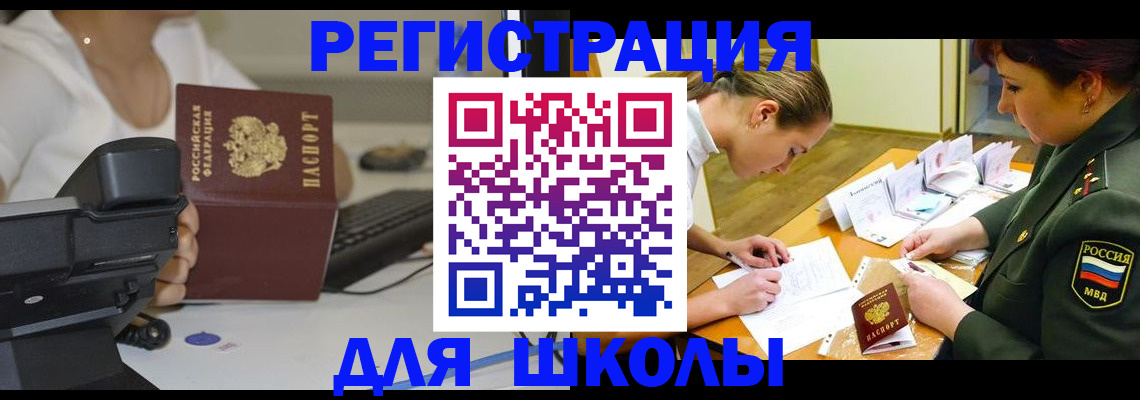 прописка гарантия в Сургуте