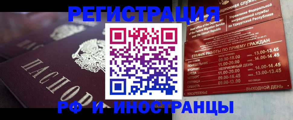 временная регистрация адрес в Сургуте