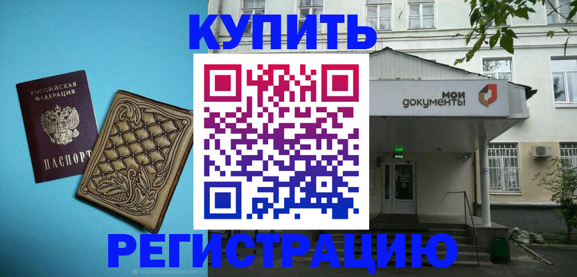 временная регистрация 2025 в Сургуте
