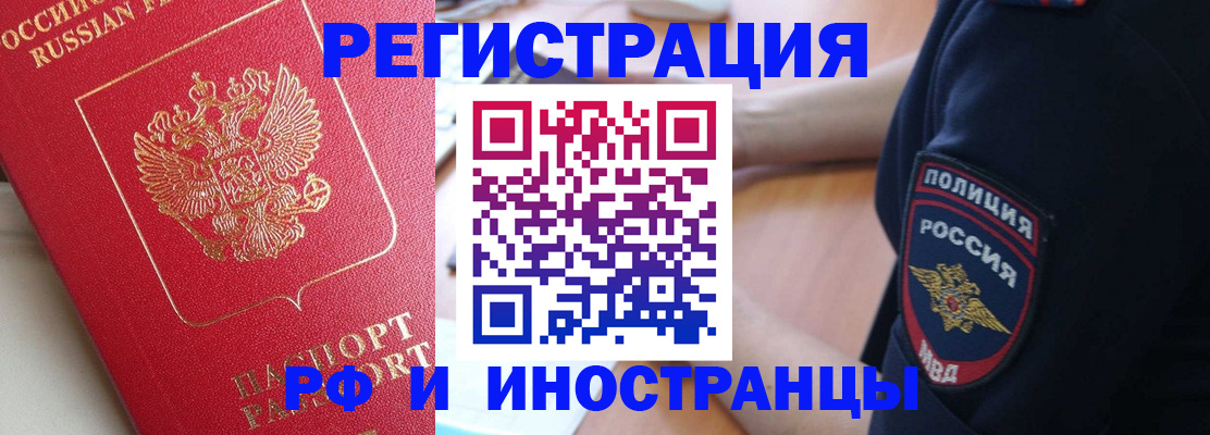 прописка паспорт в Сургуте