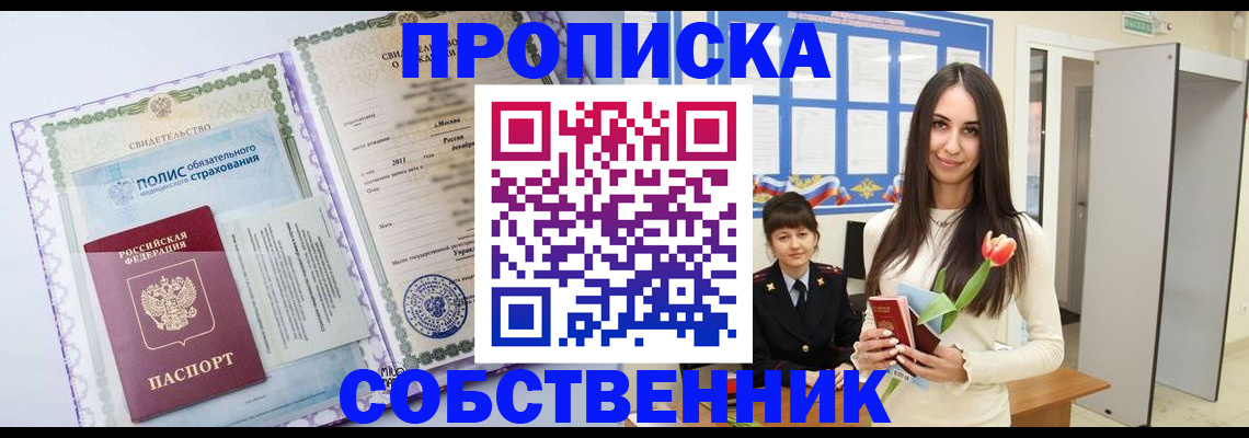 временная регистрация госуслуги в Сургуте
