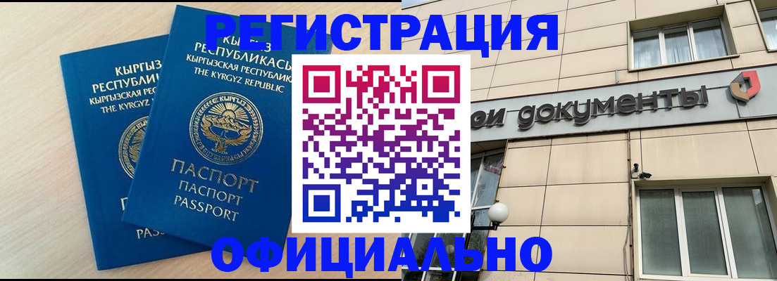 прописка иностранных граждан в Сургуте